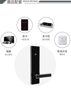 酒店门锁民宿宾馆锁公寓感应锁酒店门禁读卡机木门电子ic卡锁宾馆