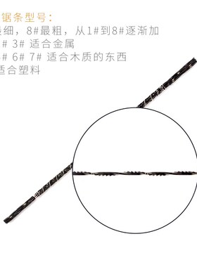 进口企鹅锯条木工拉花首饰手工曲线拉花锯钢丝螺旋蜡锯条打金工具