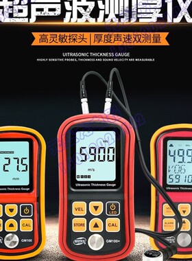 标智GM100超声波测厚仪数显厚度测量仪玻璃塑料金属钢板测厚仪