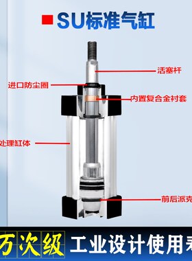 SU气缸32 40 50 63 80 100 125 160 200X50X100X200S米字标准缸