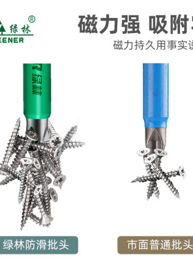 绿林批头防滑十字强磁电动螺丝刀批头套装高硬度披头风批头手电钻