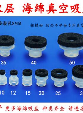 机械手吸盘机械手配件海绵无痕真空吸盘天行大头一二三层矽胶吸嘴