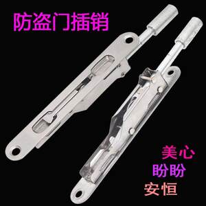 防盗门插销防火门子母门双开门y栓锁子天地暗插销圆头美心盼盼安