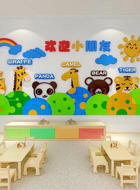 幼儿园教室卡通立体墙贴欢迎小朋友环创主题文化贴纸自粘板报布置