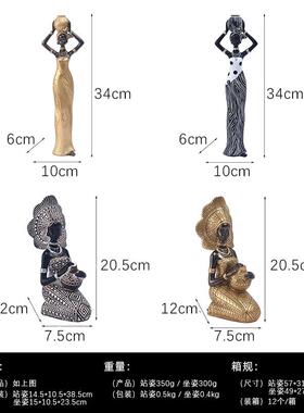 复古非洲人物黑人妇女摆件家居装饰客厅酒柜电视柜玄关树脂工艺品