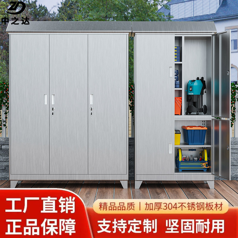 不锈钢户外储物柜防雨防晒收纳柜庭院花园斜顶置物工具柜可定做,淘宝优惠券,粉丝福利购,淘宝优惠卷