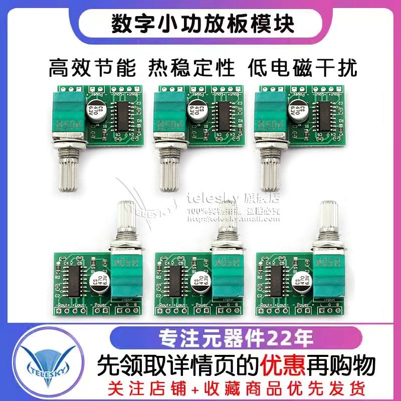 PAM8403迷你5V数字小功放板模块 DIY可USB供电diy音频放大器音响,淘宝优惠券,粉丝福利购,淘宝优惠卷
