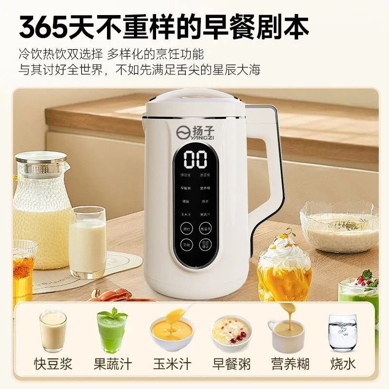 扬子语音豆浆机家用小型破壁机多功能榨汁机五谷杂粮全自动料理机,淘宝优惠券,粉丝福利购,淘宝优惠卷