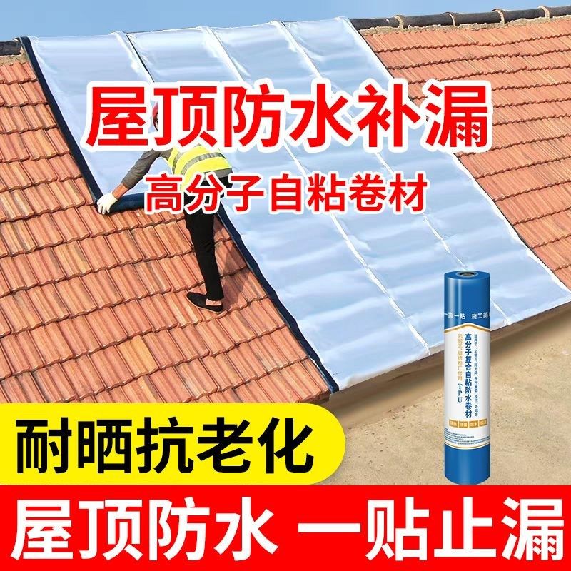 彩钢瓦防水隔热材料补漏贴自粘瓦房顶裂缝渗水防水卷材胶带耐高温,淘宝优惠券,粉丝福利购,淘宝优惠卷
