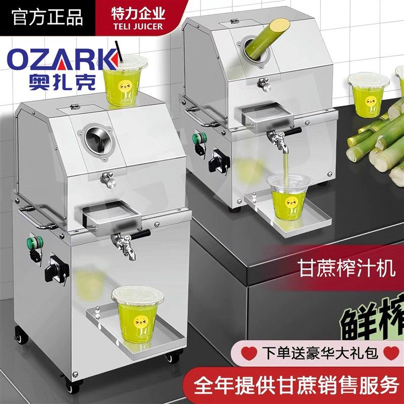 甘蔗机商用甘蔗榨汁机器不锈钢全自动电动小型甘蔗机立式台式摆摊,淘宝优惠券,粉丝福利购,淘宝优惠卷