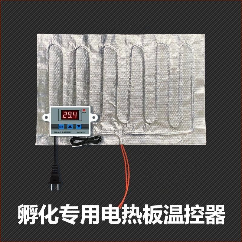 简易孵化器水床加热板带温控器电热板配件养殖保温片受精种蛋水箱,淘宝优惠券,粉丝福利购,淘宝优惠卷