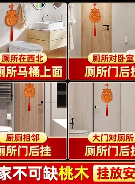 桃木虎头八卦镜兽头厕所挂件解决大门卧I室厨房入户门对卫生间摆