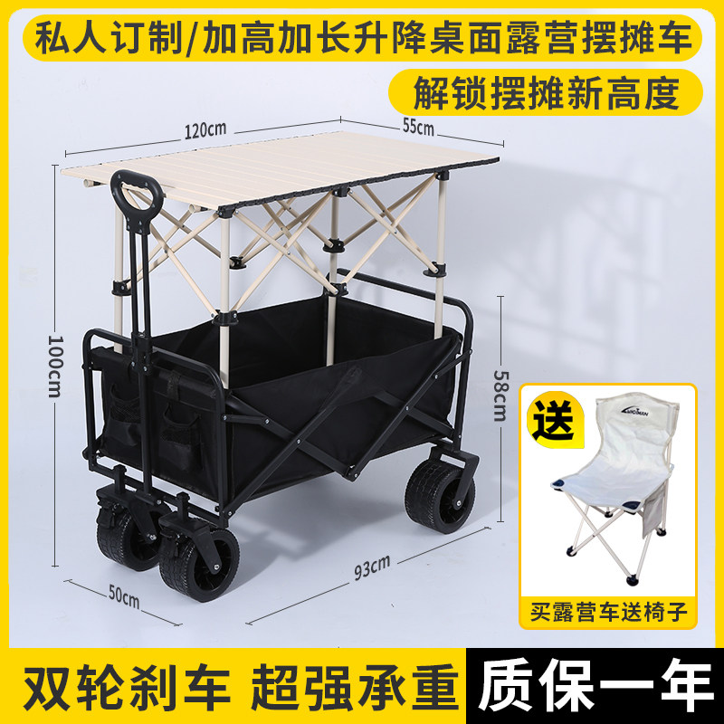 升降露营推车营地拖车户外t可折叠超大野营手拉野餐旅行小拉车摆,淘宝优惠券,粉丝福利购,淘宝优惠卷