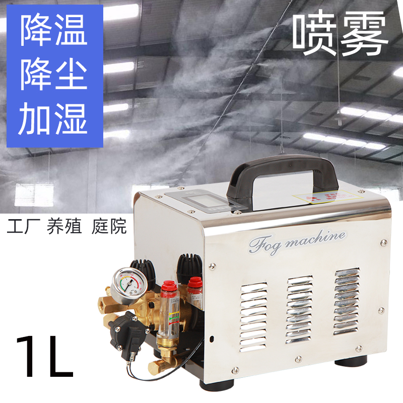 特细高压喷雾造雾机纺织厂加湿器工业除尘除静电消毒X回潮降温1L - 图1