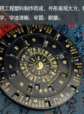 奇门遁甲罗盘活解多用转盘专业风水盘办公室好物随U身携带乔迁开