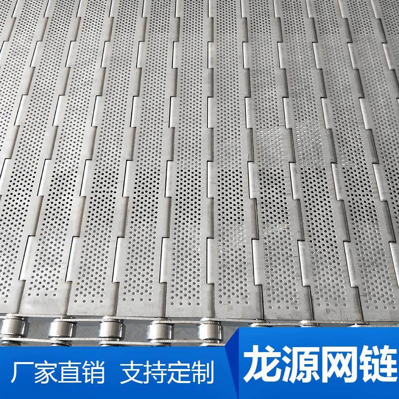 厂供应304不锈钢冲孔链板大滚珠链条式传动链板茶叶烘干输送链板,淘宝优惠券,粉丝福利购,淘宝优惠卷
