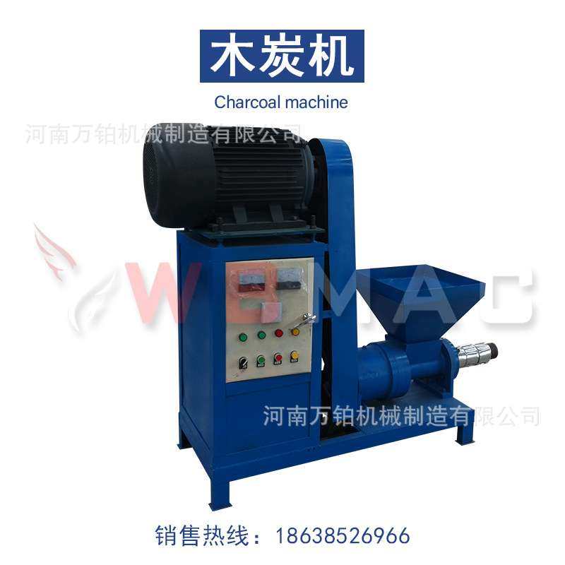 机制木炭成套设备 多功能烧烤炭活性炭 农作物废料制碳机,淘宝优惠券,粉丝福利购,淘宝优惠卷