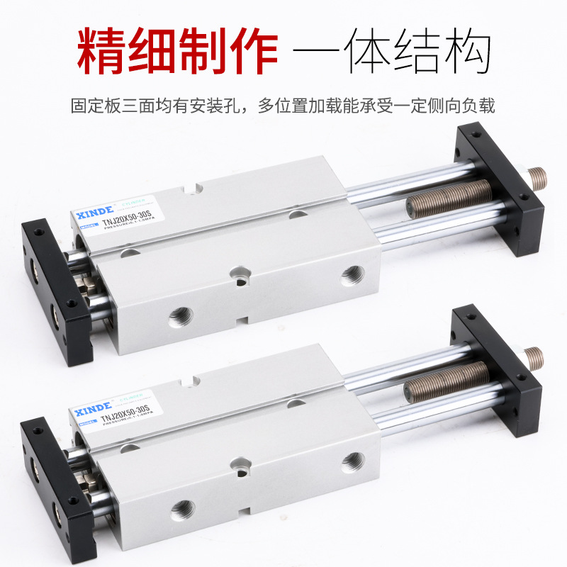 TNJ可调行程气缸 气动双轴双杆10/16/20/25/32*20/30/50/75-10-30 - 图0