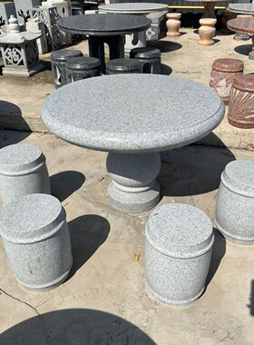 石桌石凳户外庭院花园天然大理石圆桌椅一套别墅花岗岩室外石桌子