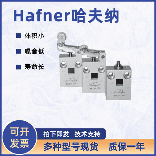HAFNER直列密封阀MMD-231-304/MH-211-012/MH-211-305直列梭动阀 - 图1