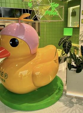 适配网红小黄鸭林里手打柠檬茶玻璃钢大型卡通雕塑大摆件奶茶店装