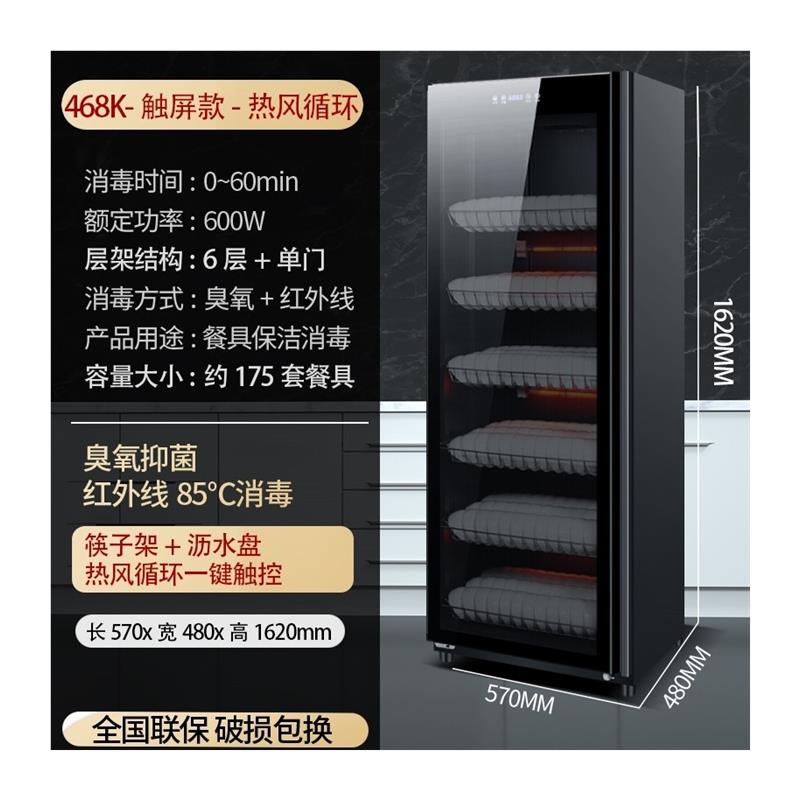 Suitable for disinfection cabinets, cupboards, stainless steel cleaning cabinets, vertical double-door tableware, home, restaurants, large-capacity commercial use