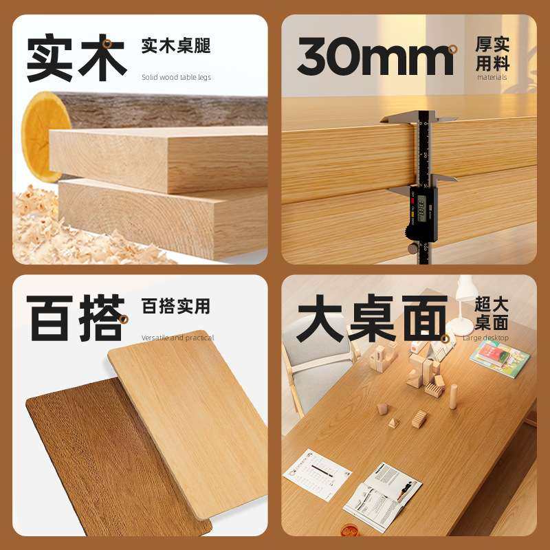 实木书桌学生家用学习写字桌简约现代办公桌椅套装长条桌子工作台,淘宝优惠券,粉丝福利购,淘宝优惠卷