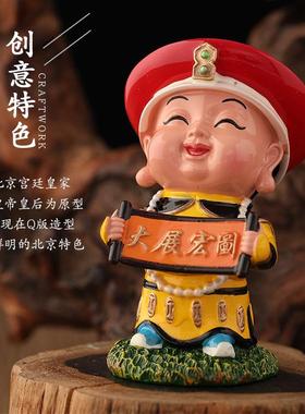 0宫廷文创旅游纪念品皇帝小泥人家居装饰工艺品小摆件礼品实用创