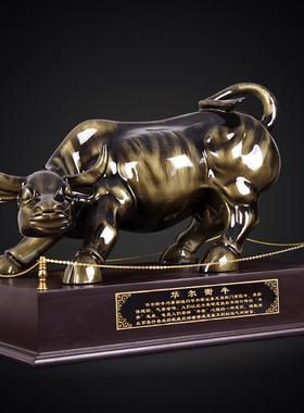 华尔街镀铜牛摆件大号招财旺市办公室老板桌公司店铺开业工艺礼品