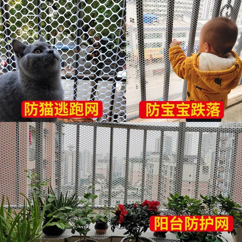 阳台防护网窗户防掉防盗窗垫板塑料安全护栏网防猫坠塑料平网 - 图2