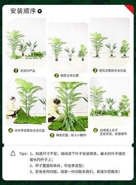 速发绿色植角造景室内楼梯物落装饰台玄关橱窗仿生假树景观植物