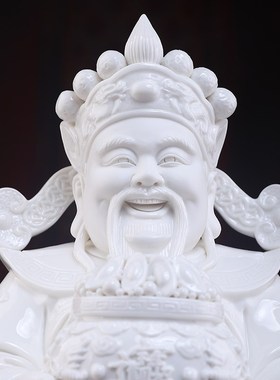速发戴聚堂德化白瓷坐椅财神像玉宝盆财神招神像供奉家用陶瓷爷财