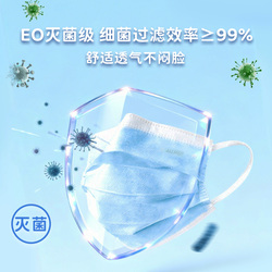 晚8点6.7！奥美医疗医用外科一次性口罩80只