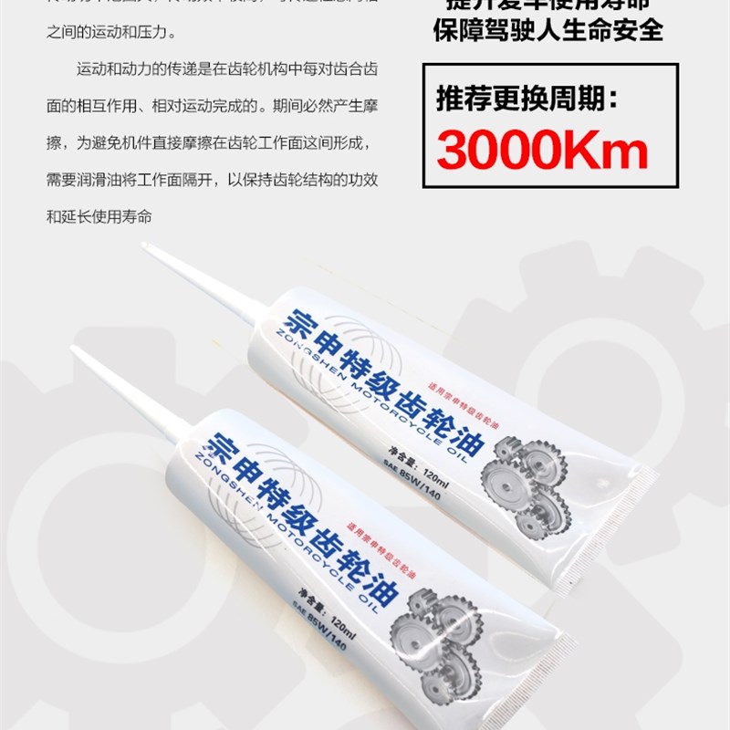 电动三轮车摩托车齿轮油差速器油牙包油倒挡器防冻齿轮箱润滑包邮 - 图2