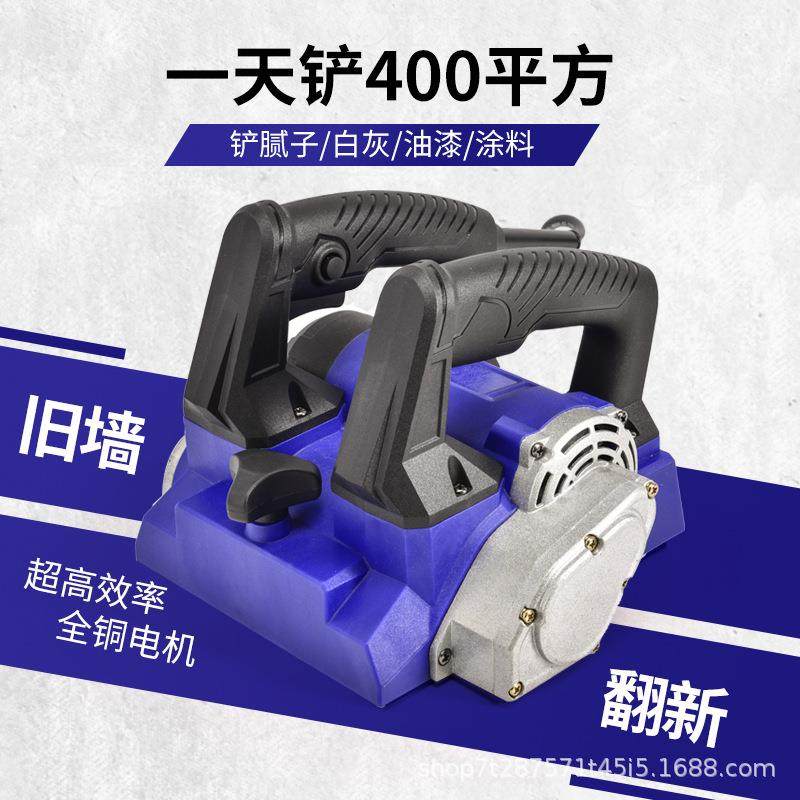 墙面刨墙机墙皮铲铲墙神器铲墙机墙面墙皮工具铲腻子神器刨灰神器,淘宝优惠券,粉丝福利购,淘宝优惠卷