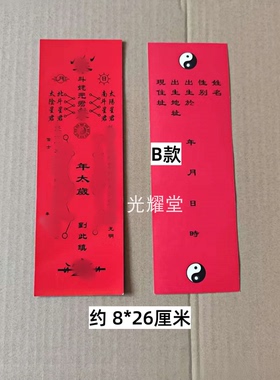 2027不分年限太岁卡纸排位50张