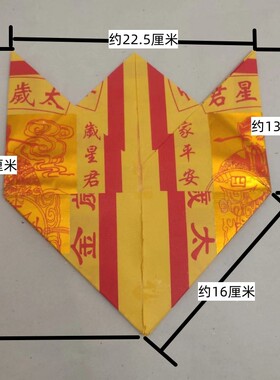 太岁盆金纸莲花盆12寸太岁纸盆