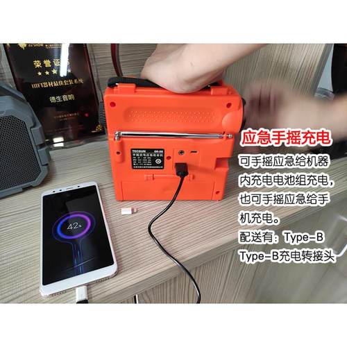 德生GR-98手摇发电收音机自发电防灾应急战 备包防灾难短波手电筒 - 图1