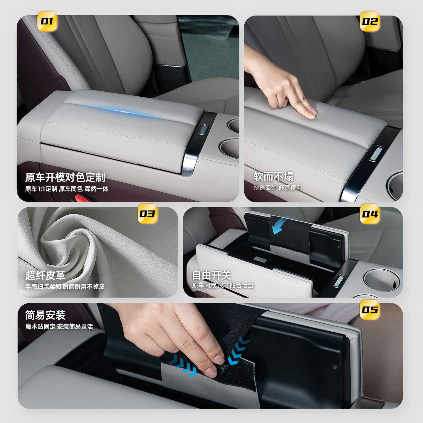 适用小米YU7扶手箱增高垫卡扣款免贴胶保护盖扶手保护套内饰配件,淘宝优惠券,粉丝福利购,淘宝优惠卷