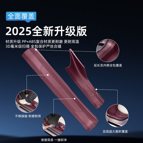 适用于小米YU7专用门槛条车门迎宾踏板保护免胶固定护板配件用品 - 图3