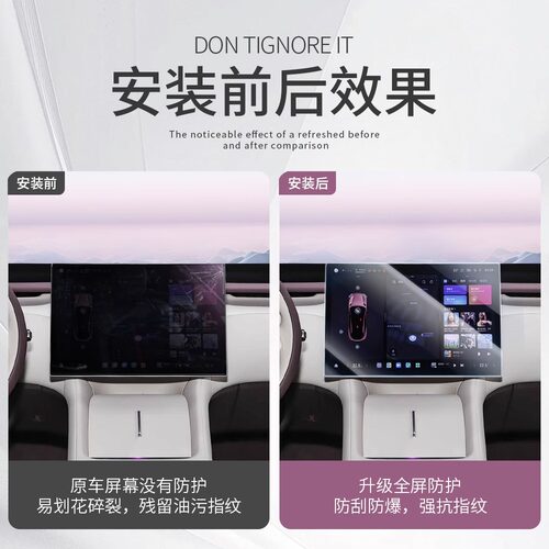 适用小米YU7/SU7屏幕钢化膜仪表台后排显示屏保护膜内饰用品配件 - 图2