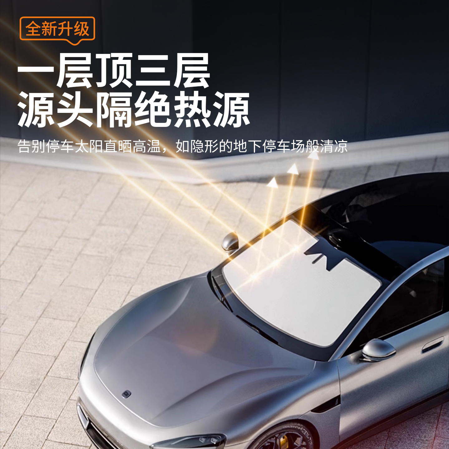 适用于小米YU7前档遮阳帘防晒隔热天窗遮阳挡隐私避光帘用品配件 - 图2