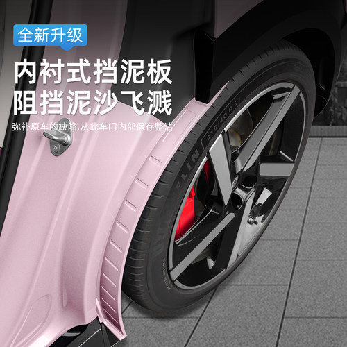 适用于小米YU7后轮内衬挡泥板改装免打孔加宽四门挡泥板皮配件 - 图1