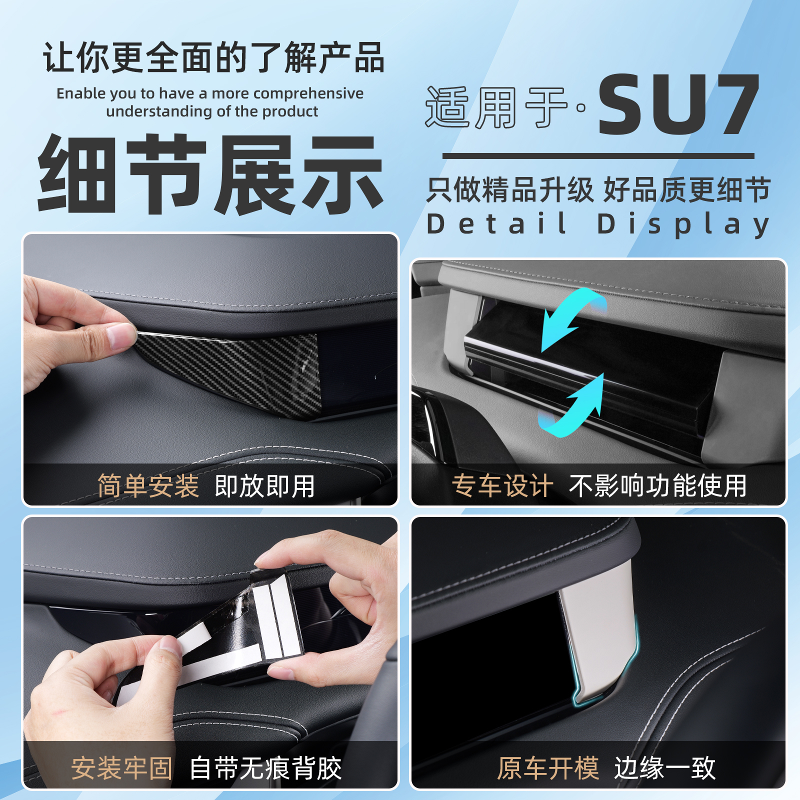 适用于小米SU7中控仪表盘装饰贴片两侧防剐防蹭配件内饰用品改装 - 图1