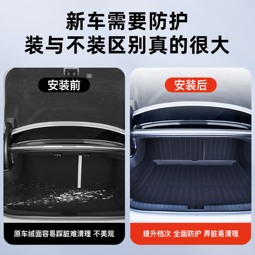 适用新一代小米SU7/YU7后备箱垫TPE尾箱垫防水前备箱靠背内饰配件 - 图3