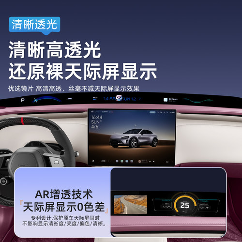 适用于小米YU7/SU7天际屏抬头显示保护罩HUD防尘罩盖内饰改装配件 - 图2