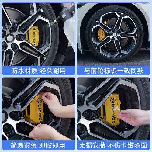 适用于小米SU7/YU7后轮卡钳个性贴纸卡钳贴纸标签LOGO外饰配件 - 图2