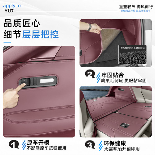 适用小米YU7/新SU7后备箱垫全包围尾箱垫皮革防护垫内饰用品配件 - 图2
