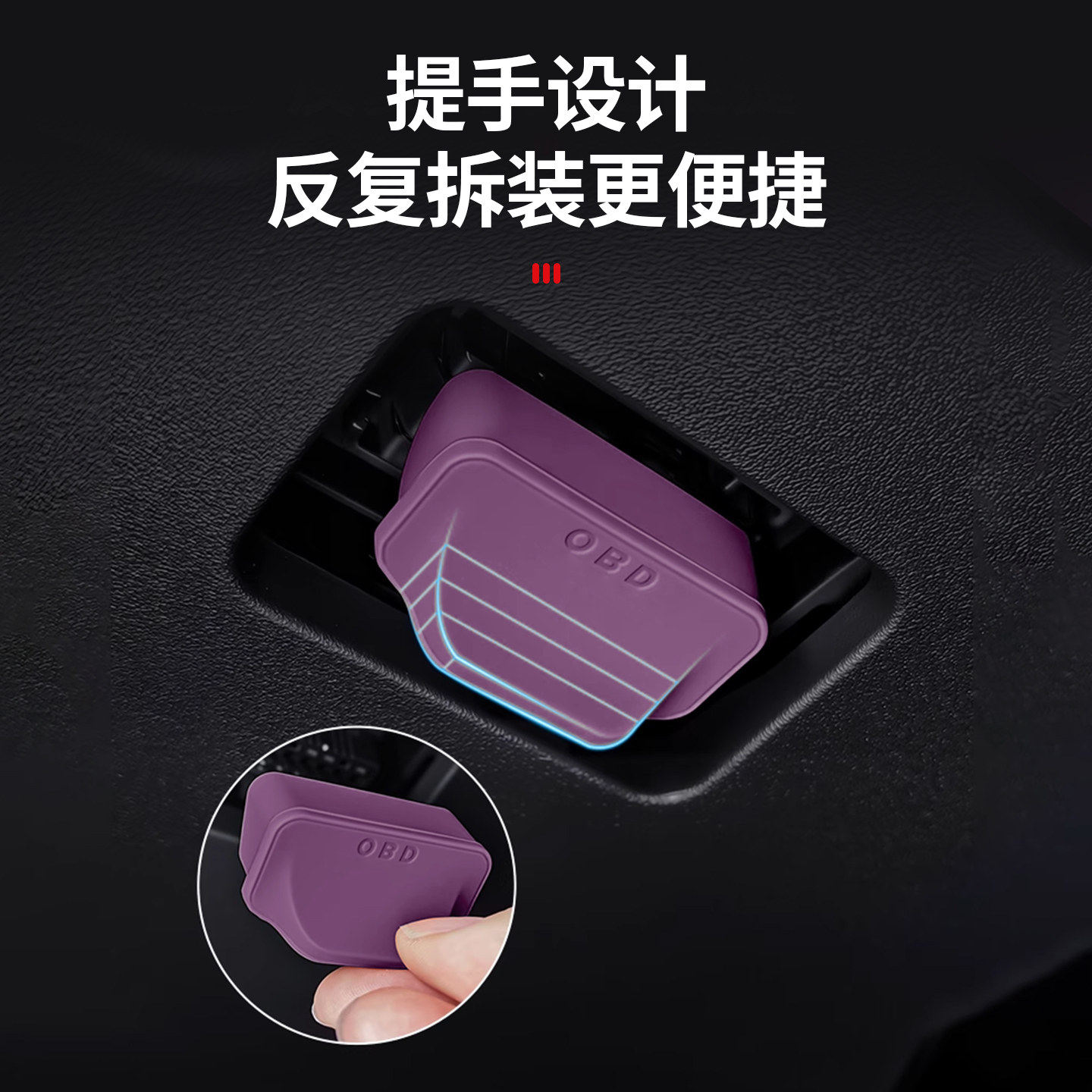 适用于小米SU7/YU7电脑诊断OBD接口保护盖防护防尘罩用品内饰配件,淘宝优惠券,粉丝福利购,淘宝优惠卷