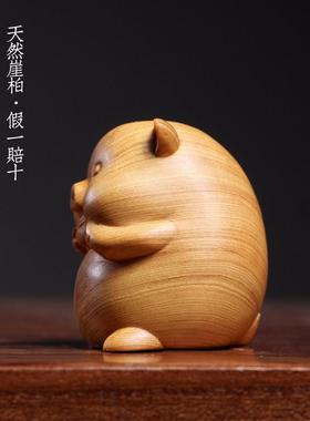 天然崖柏木实木雕刻招财进宝福气猪创意家居装饰品小摆件手把件